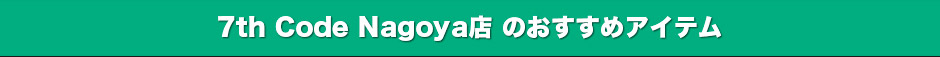 nagoyawander-recmmend